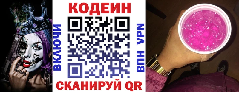 hydra как зайти  как найти закладки  Фокино  Codein Purple Drank 