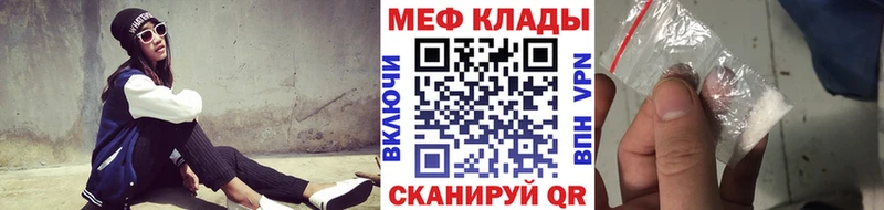магазин    Фокино  Мефедрон кристаллы 